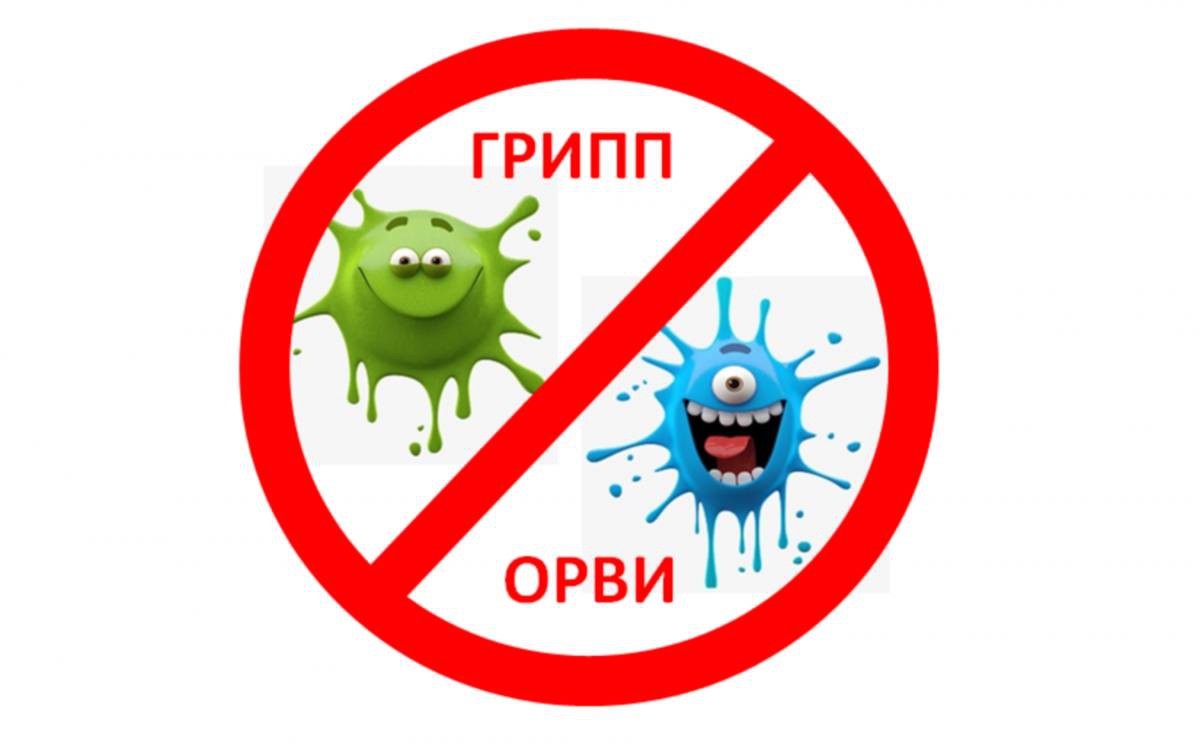 Профилактика гриппа и ОРИ. Чем же отличаются эти заболевания?